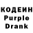 Кодеиновый сироп Lean напиток Lean (лин) desi velog