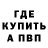 Альфа ПВП мука RichB
