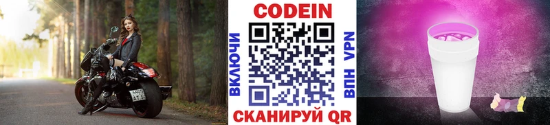 Кодеин напиток Lean (лин)  Купить закладки  Голицыно 