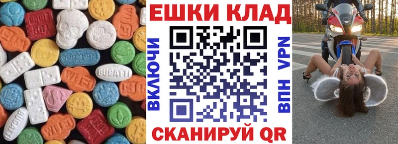 Купить закладки  Голицыно  Ecstasy VHQ 