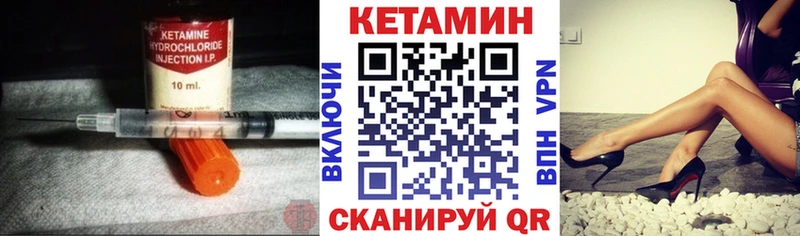 Купить где  Голицыно  КЕТАМИН VHQ 