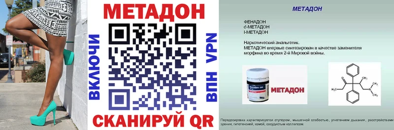 Купить где  Голицыно  Метадон VHQ 